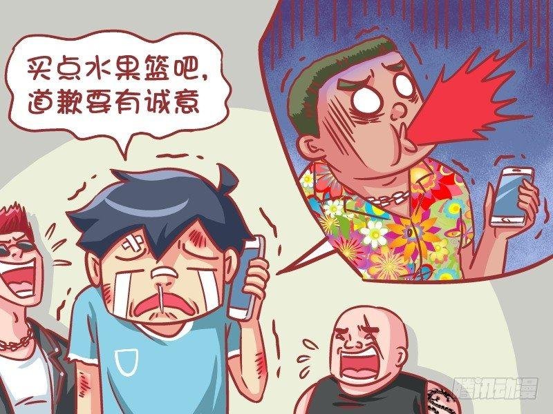 565-大哥，快叫20个人来