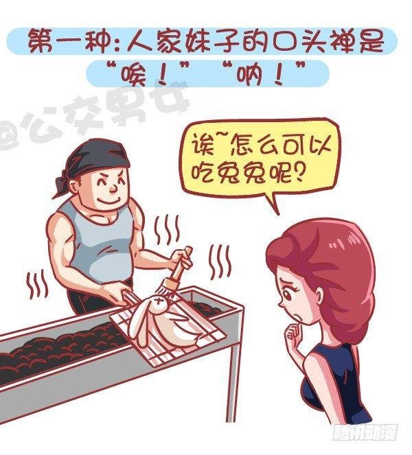 566-现在的女生分两类