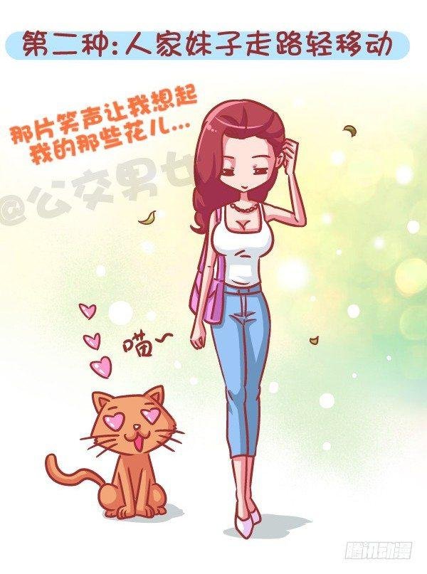 566-现在的女生分两类