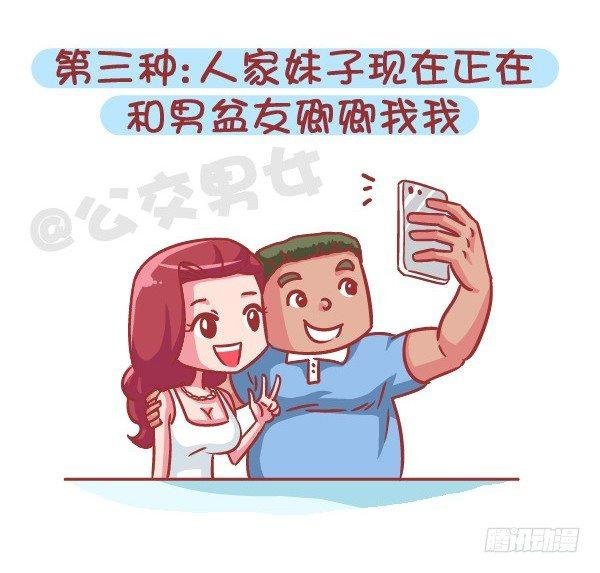 566-现在的女生分两类