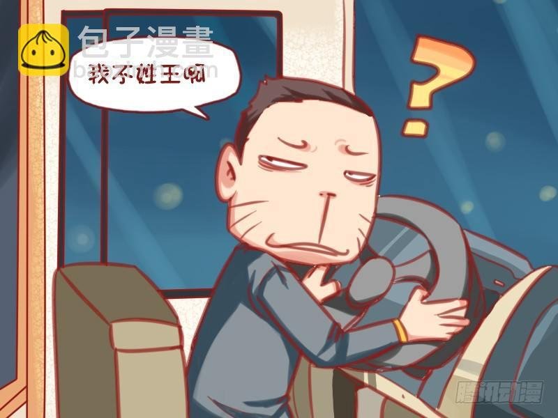 568-王师傅的车技