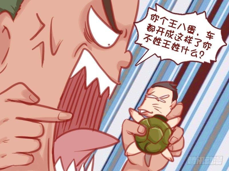 568-王师傅的车技