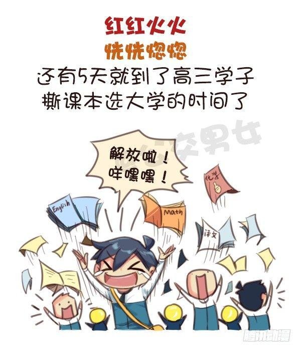 569-这才是毕业的真实感受