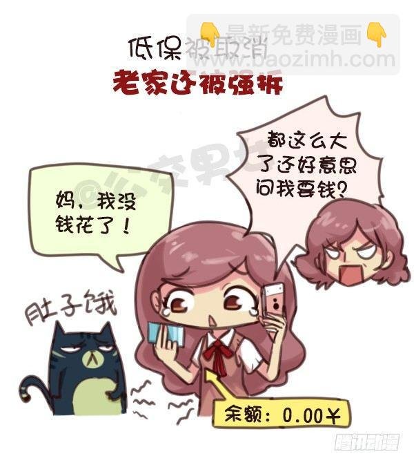 569-这才是毕业的真实感受