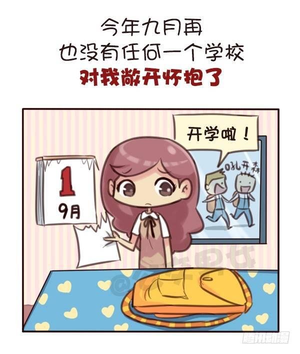 569-这才是毕业的真实感受