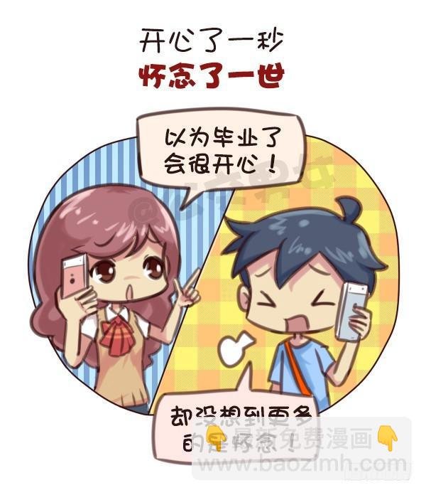 569-这才是毕业的真实感受