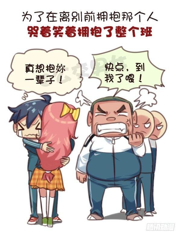 569-这才是毕业的真实感受
