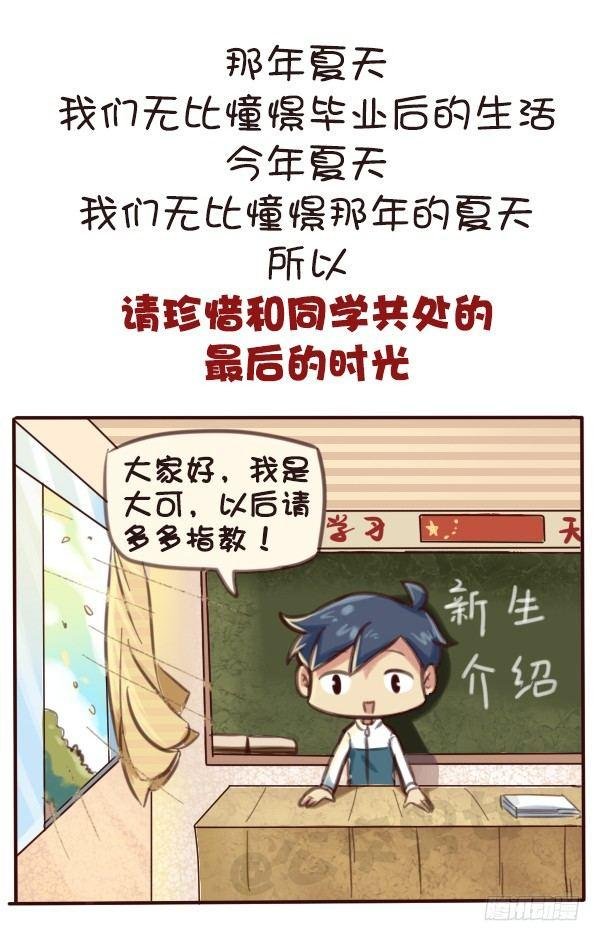569-这才是毕业的真实感受