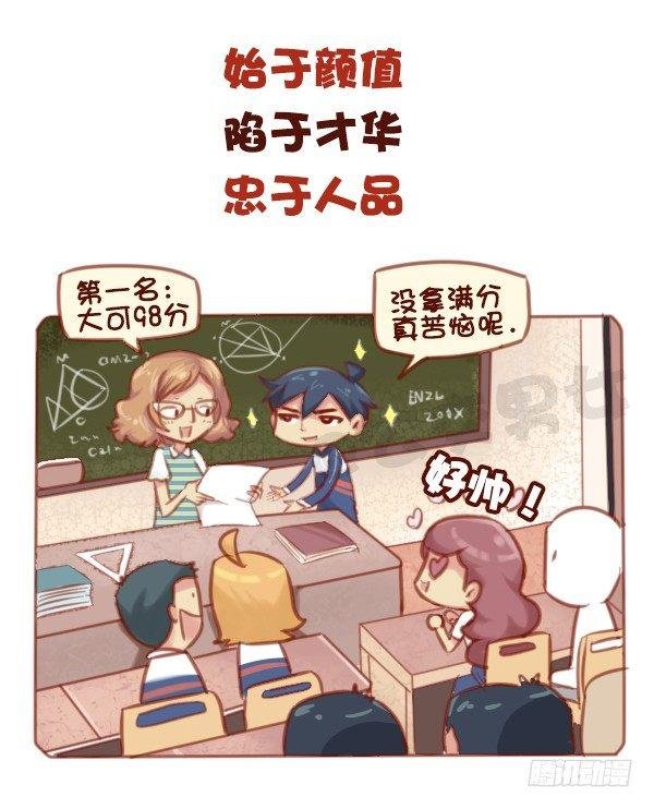 573-一句话描述好男友标准