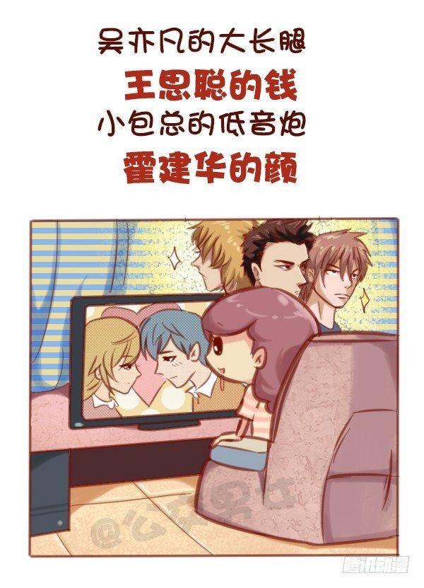 573-一句话描述好男友标准