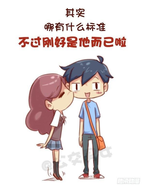 573-一句话描述好男友标准