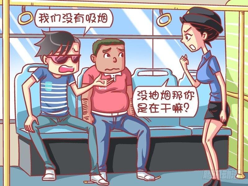 577-你当我傻呐