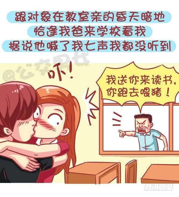 579-怎样才能让自己在学校红