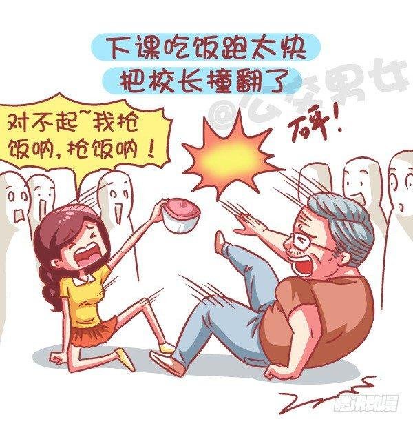 579-怎样才能让自己在学校红