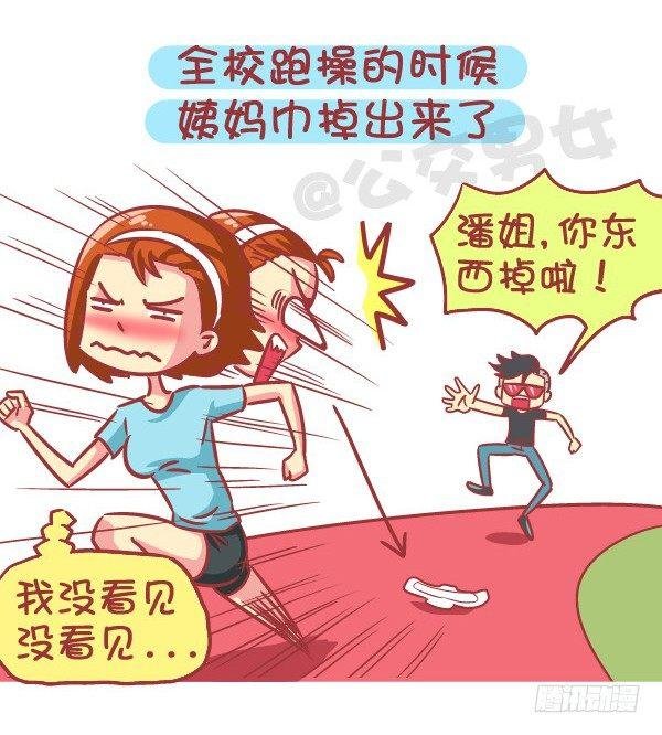 579-怎样才能让自己在学校红