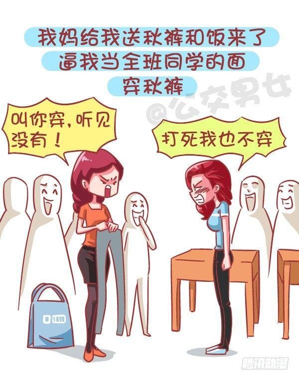 579-怎样才能让自己在学校红