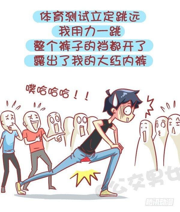 579-怎样才能让自己在学校红