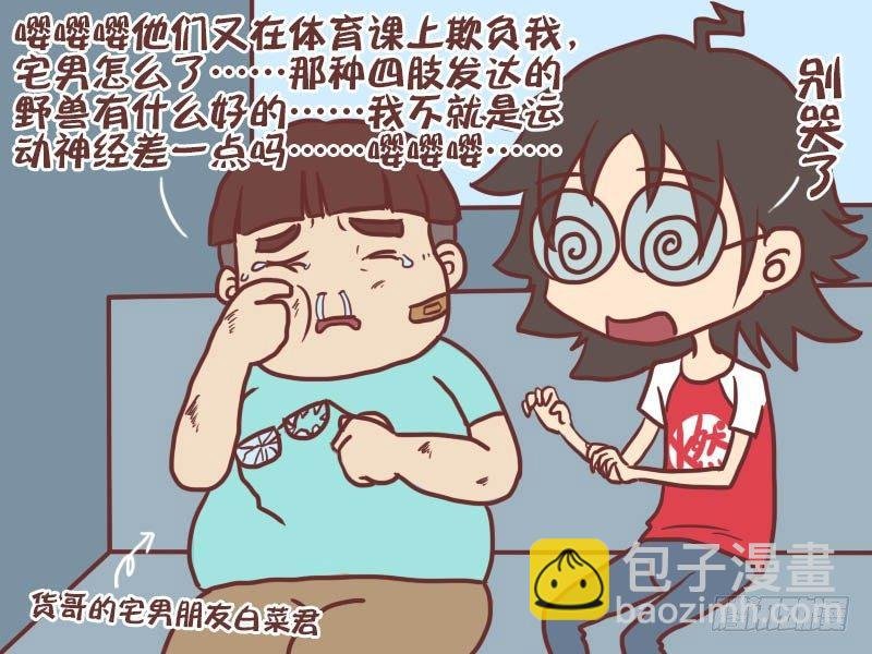 058宅男神器