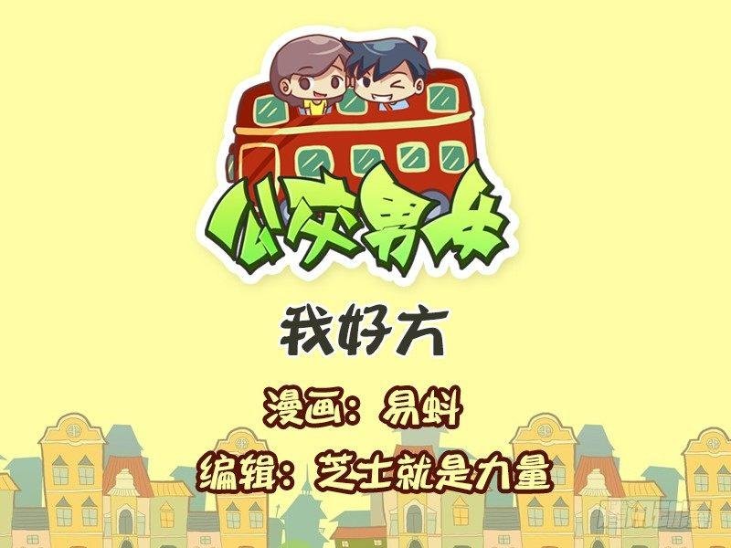 580-我好方