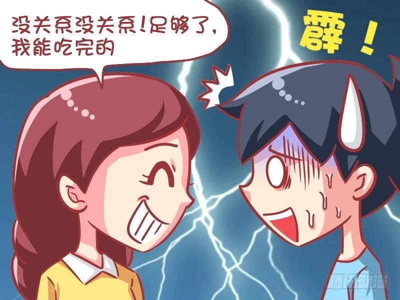 582-别打扰我吃泡面