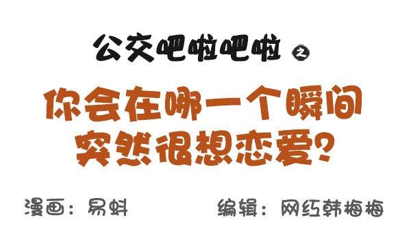 584-你会在哪一个瞬间突然很想