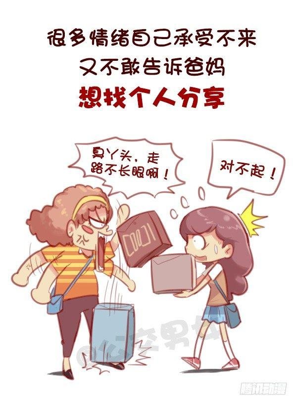 584-你会在哪一个瞬间突然很想