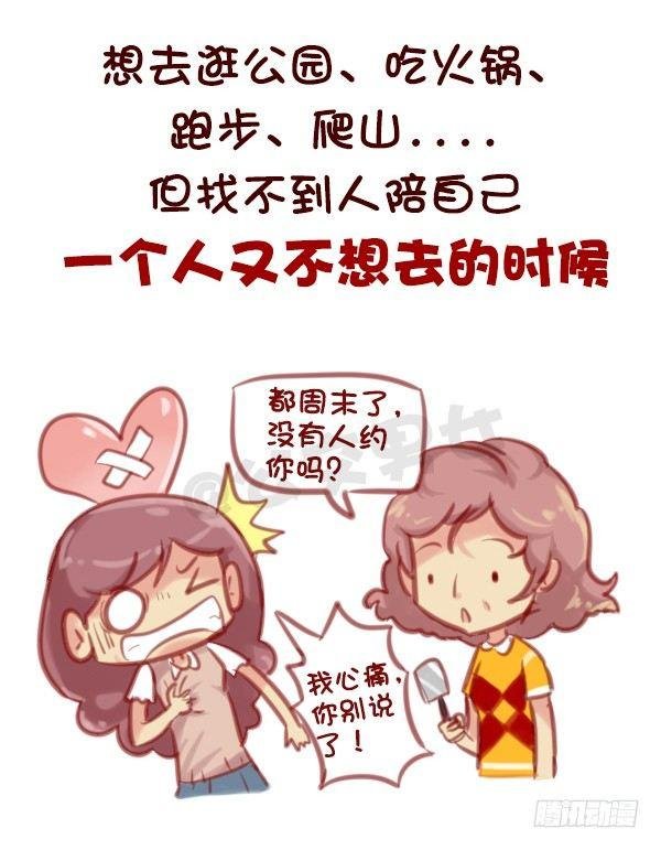 584-你会在哪一个瞬间突然很想