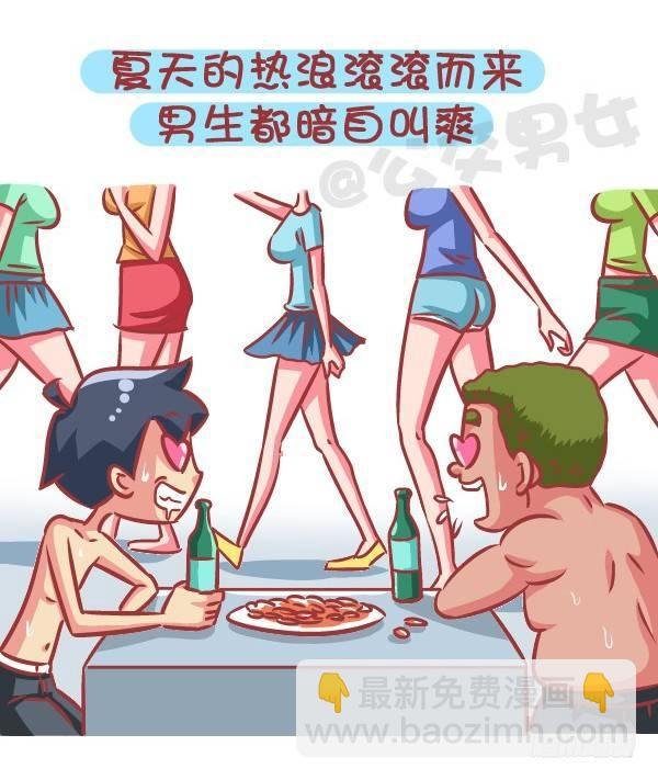 586-为什么很多女生痛恨夏天