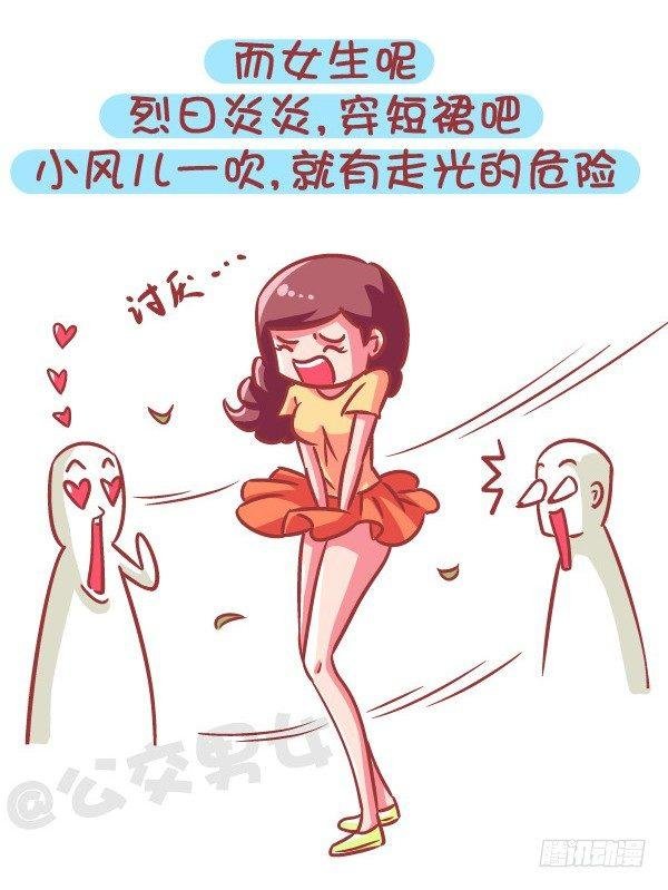 586-为什么很多女生痛恨夏天