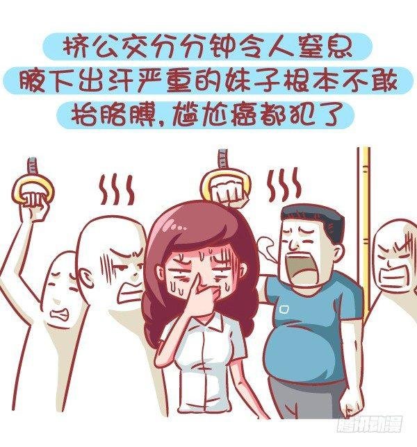 586-为什么很多女生痛恨夏天
