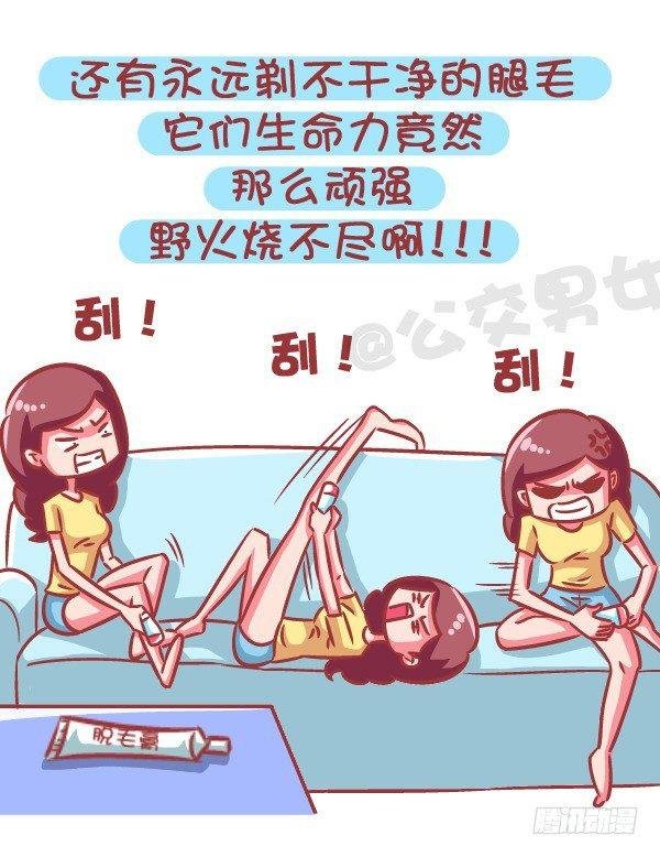 586-为什么很多女生痛恨夏天