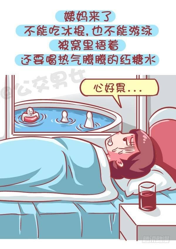 586-为什么很多女生痛恨夏天