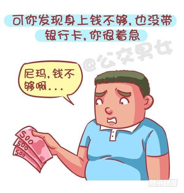 588-有对象，但又遇到更喜欢的