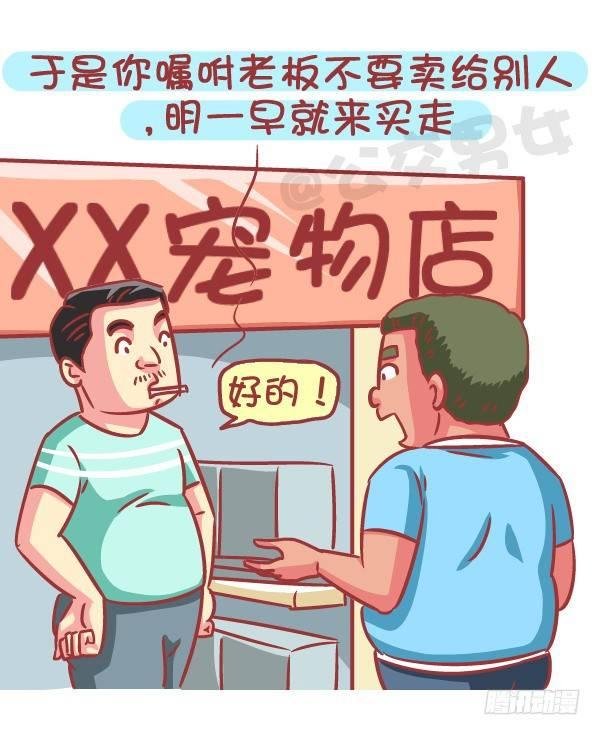 588-有对象，但又遇到更喜欢的