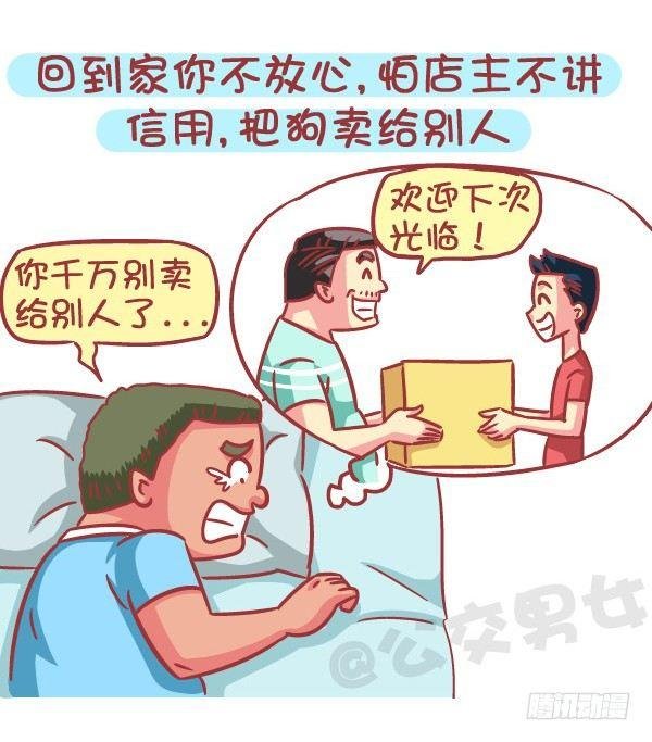 588-有对象，但又遇到更喜欢的