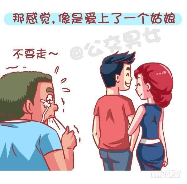 588-有对象，但又遇到更喜欢的