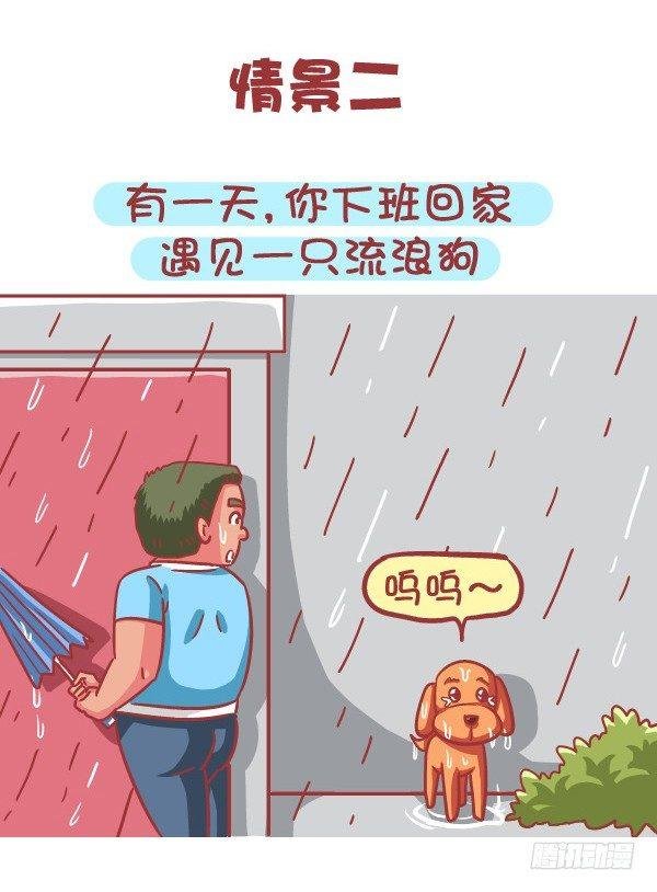 588-有对象，但又遇到更喜欢的