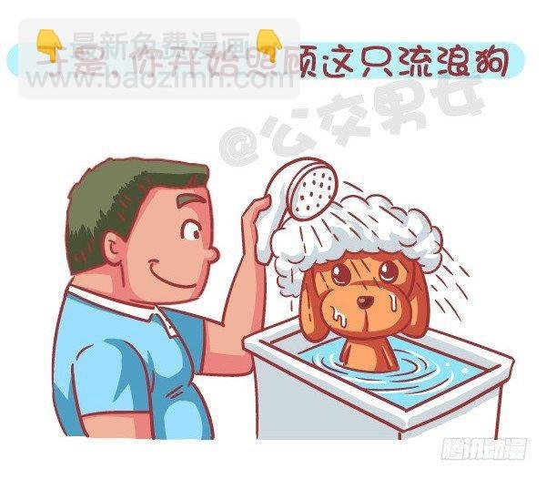 588-有对象，但又遇到更喜欢的
