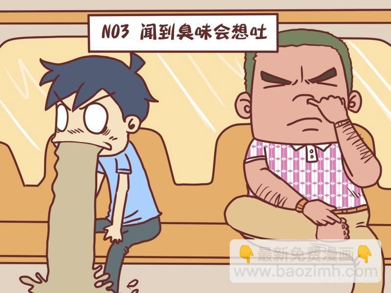059坐公交车想吐的N种理由