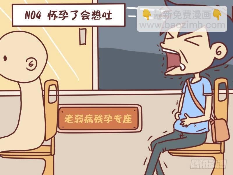 059坐公交车想吐的N种理由