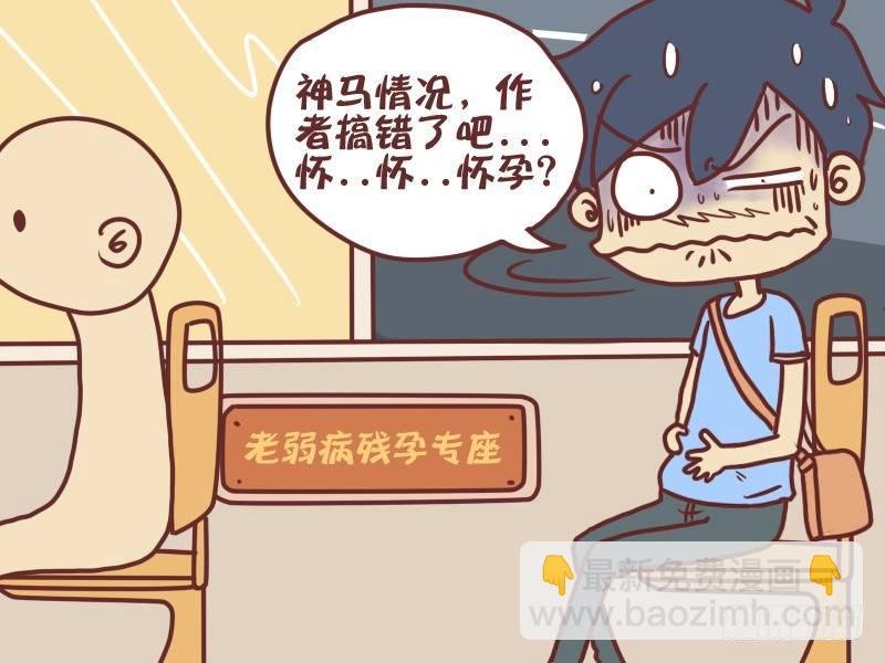 059坐公交车想吐的N种理由
