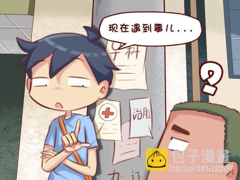 590-现在的人都怎么了