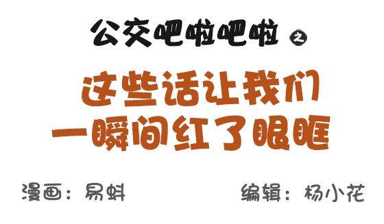 593-这些话让我们一瞬间红了眼