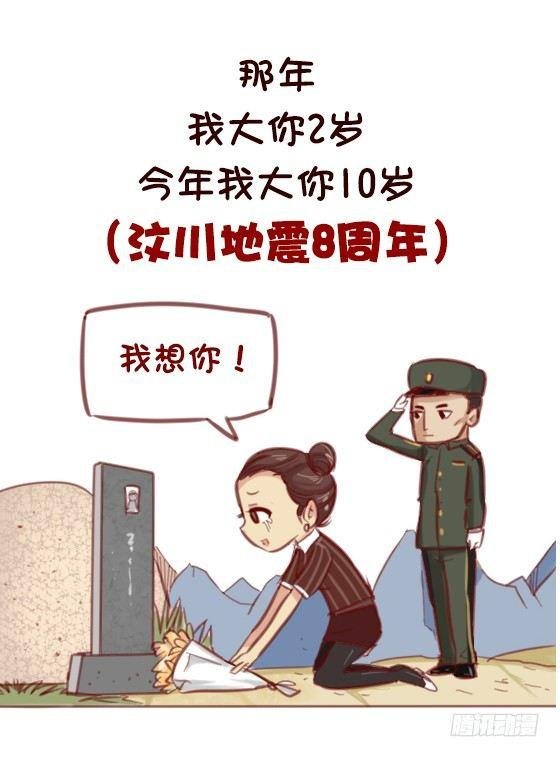 593-这些话让我们一瞬间红了眼