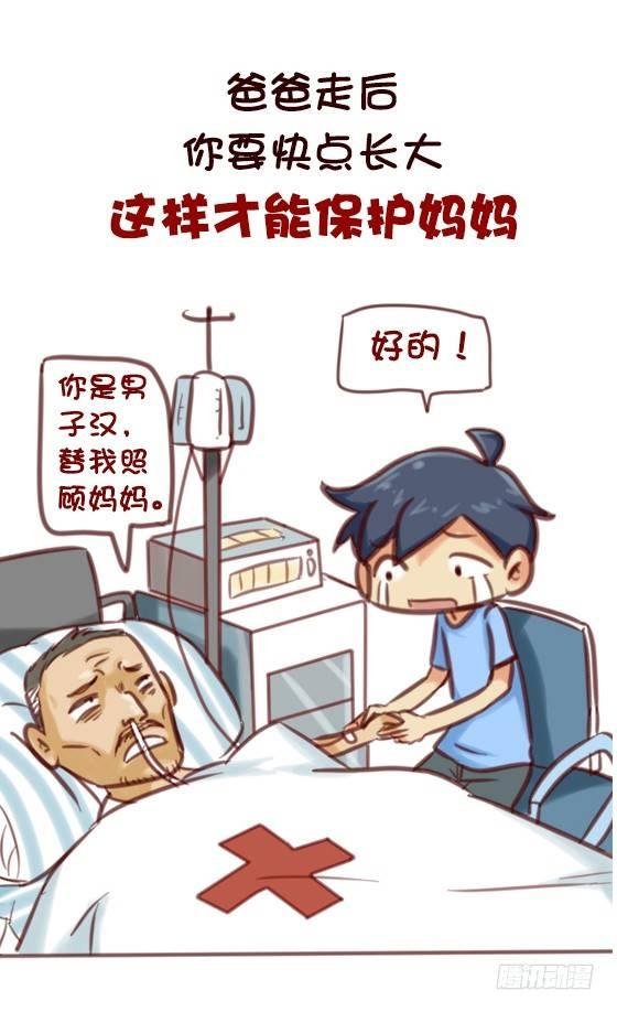 593-这些话让我们一瞬间红了眼
