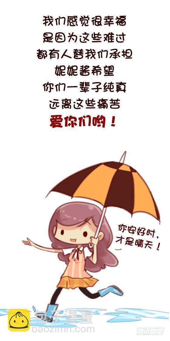 593-这些话让我们一瞬间红了眼