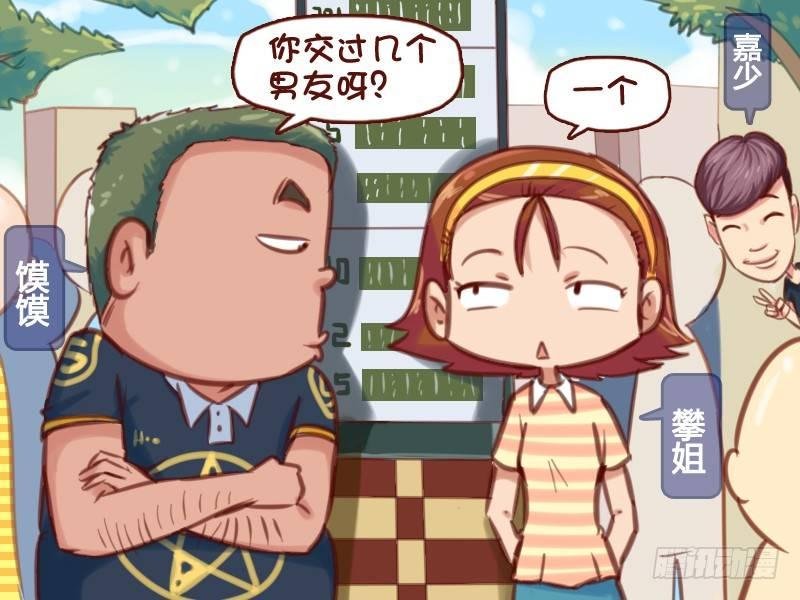 598-恋爱达人