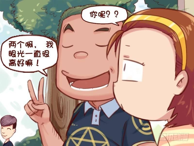 598-恋爱达人