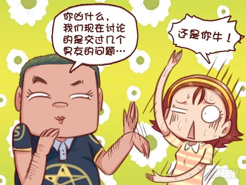598-恋爱达人
