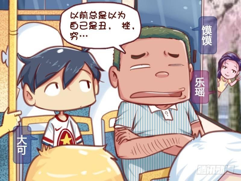 599-不要随便安慰人